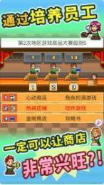 梦想商店街物语