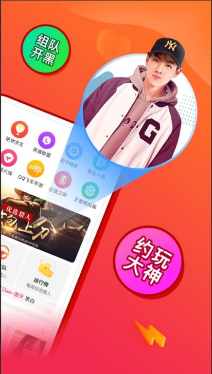 猎游陪玩app下载