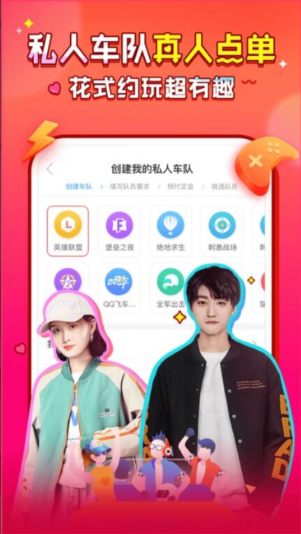 猎游陪玩app下载