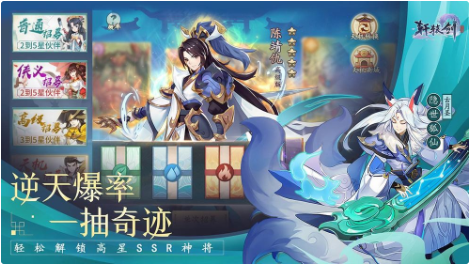 轩辕剑剑之源手游官方版下载