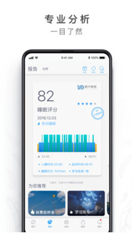 蜗牛睡眠安卓去广告版下载
