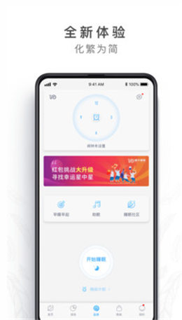 蜗牛睡眠安卓去广告版下载