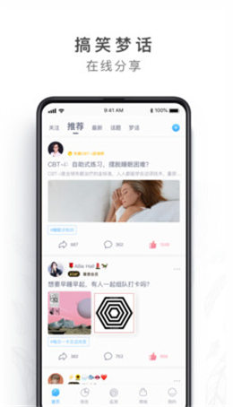 蜗牛睡眠安卓去广告版下载