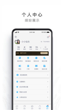 蜗牛睡眠安卓去广告版下载