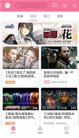 哔哩哔哩去广告精简版下载