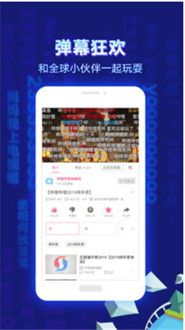 哔哩哔哩去广告精简版下载