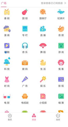 哔哩哔哩去广告精简版下载