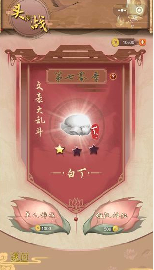 骚人大乱斗游戏下载