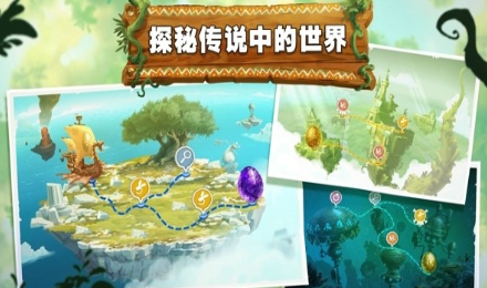 雷曼大冒险中文解锁版下载