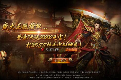 饮血之刃手游下载