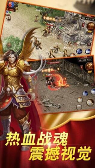 斗战龙城手游下载