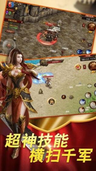 斗战龙城手游下载