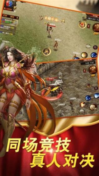 斗战龙城手游下载