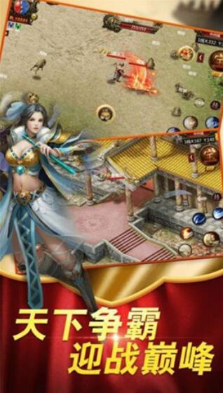斗战龙城手游下载