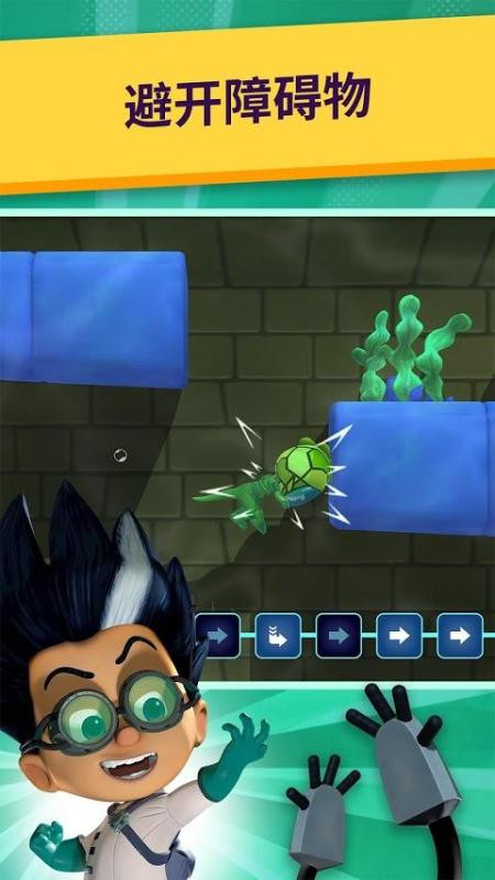 睡衣小英雄破解版