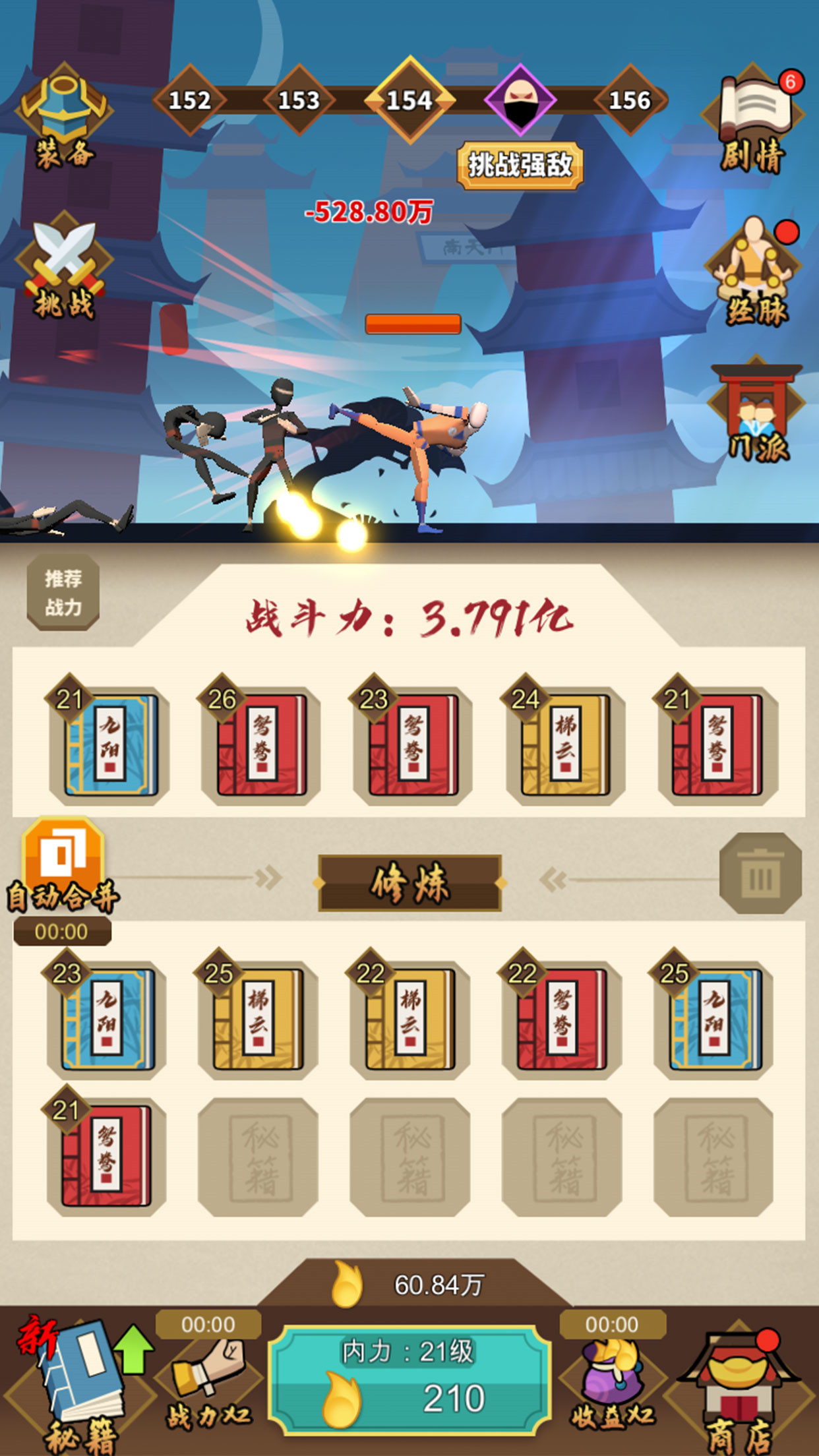 我不是大侠游戏下载