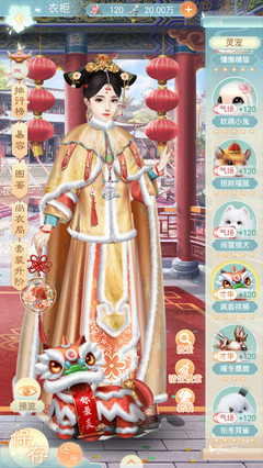 盛世红颜手游下载