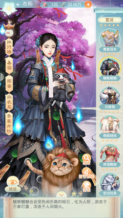 盛世红颜手游下载