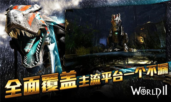 世界2风暴帝国九游版下载