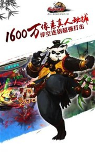 太极熊猫内购版