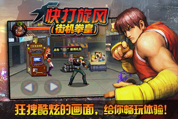 快打旋风单机版下载中文版