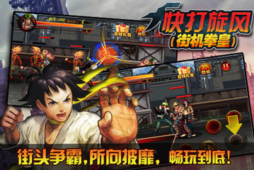 快打旋风单机版下载中文版