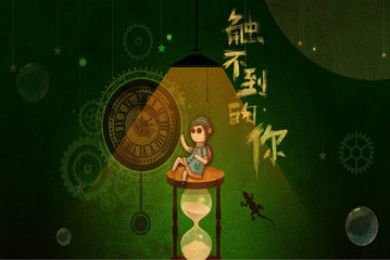 触不到的你无广告版下载