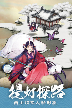 妖怪正传游戏免费下载