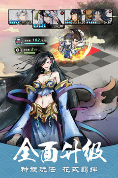 妖怪正传游戏免费下载