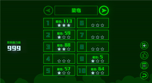 脑裂全解锁内购版下载