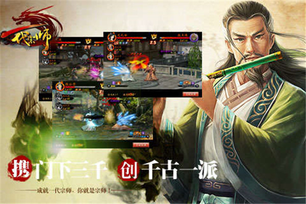 一代宗师手游最新版本下载