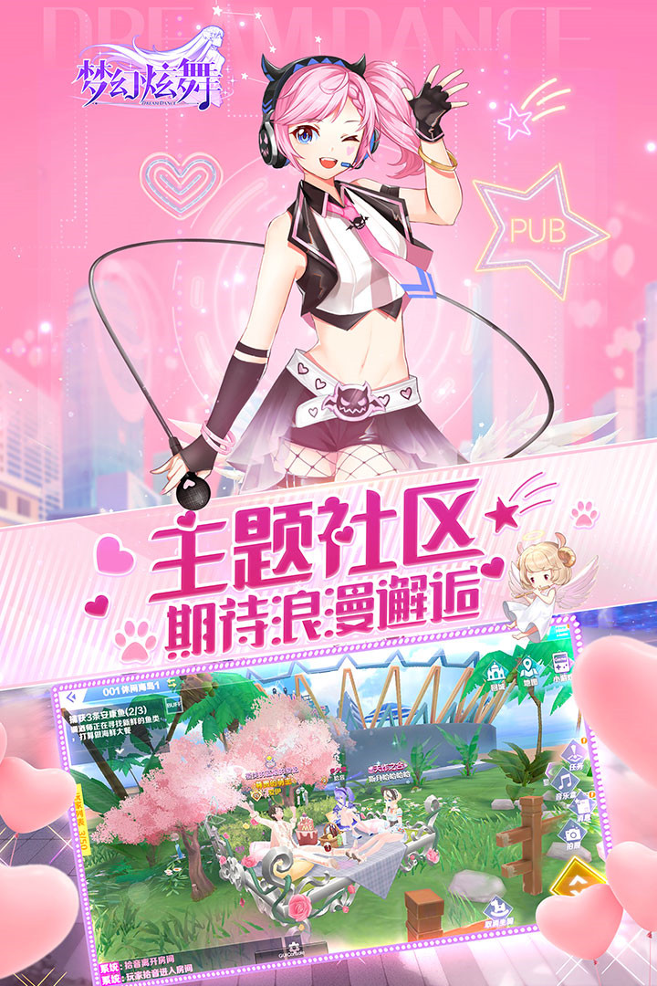 梦幻炫舞无限钻石版下载