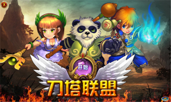 刀塔联盟单机版下载