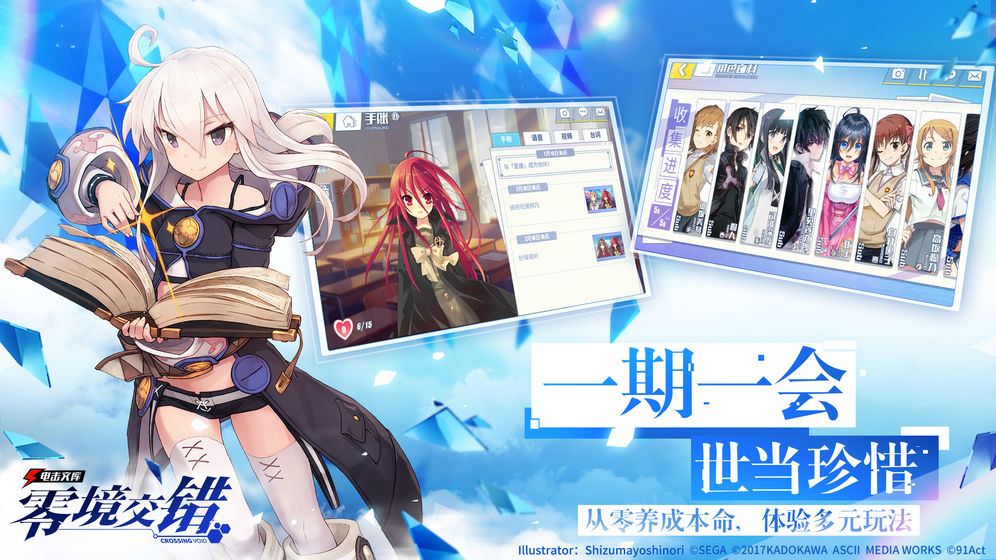 电击文库零境交错国际服