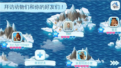 冰川时代村庄安卓版