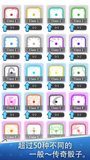 骰子战争免广告版下载