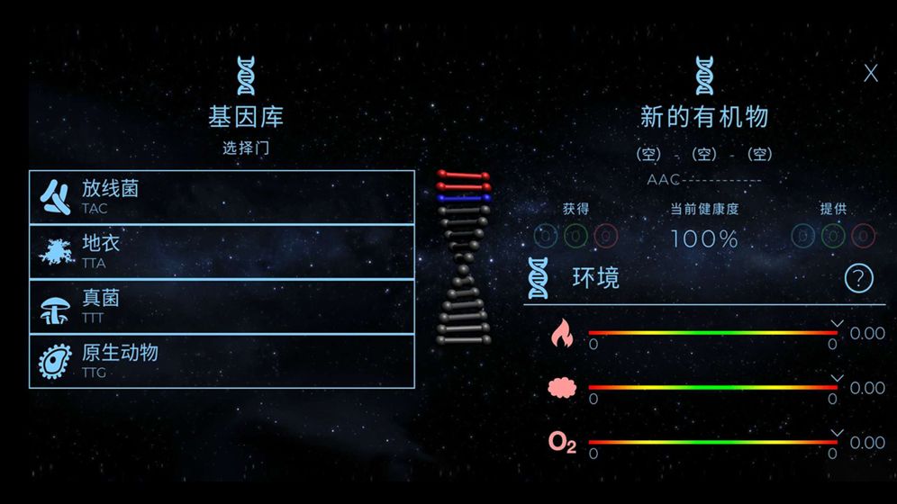 星球探索游戏