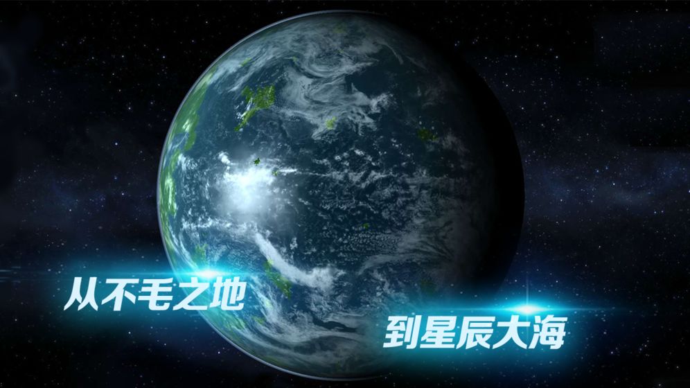 星球探索游戏