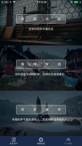犯罪大师破解版