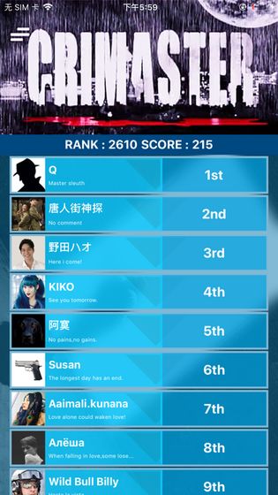 犯罪大师破解版