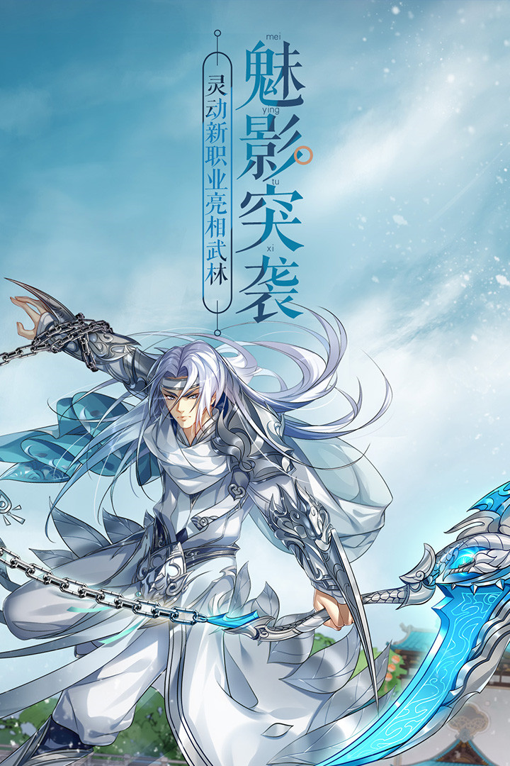 武林外传手游sf破解版