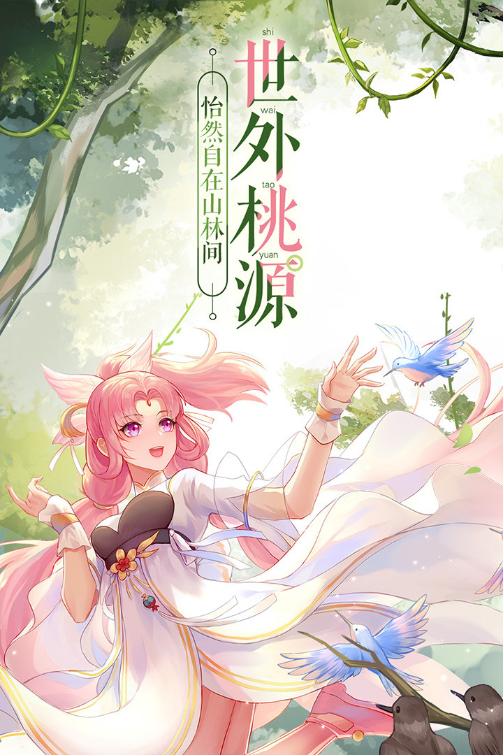 武林外传手游sf破解版