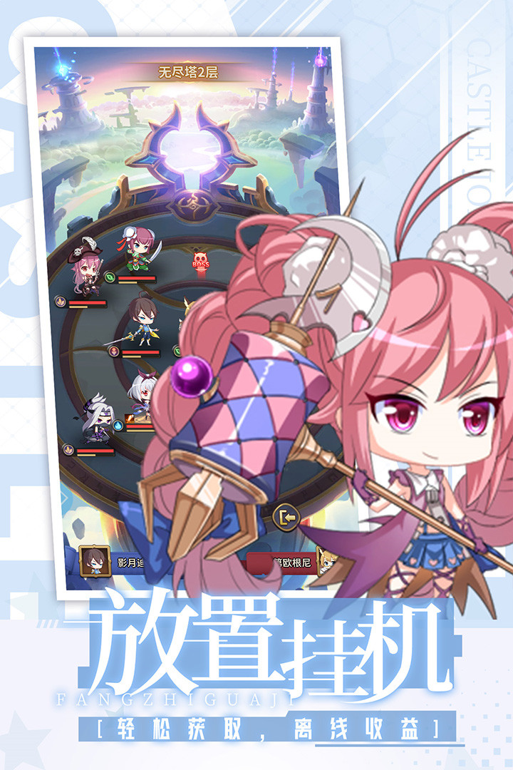 城堡奇兵最新版下载