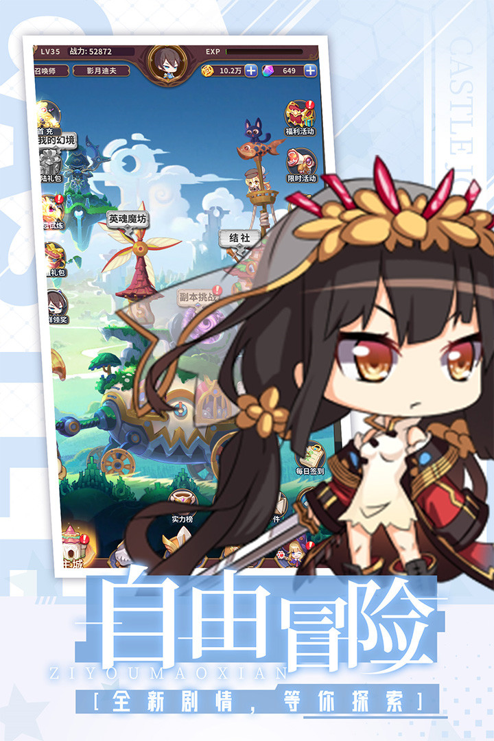 城堡奇兵最新版下载