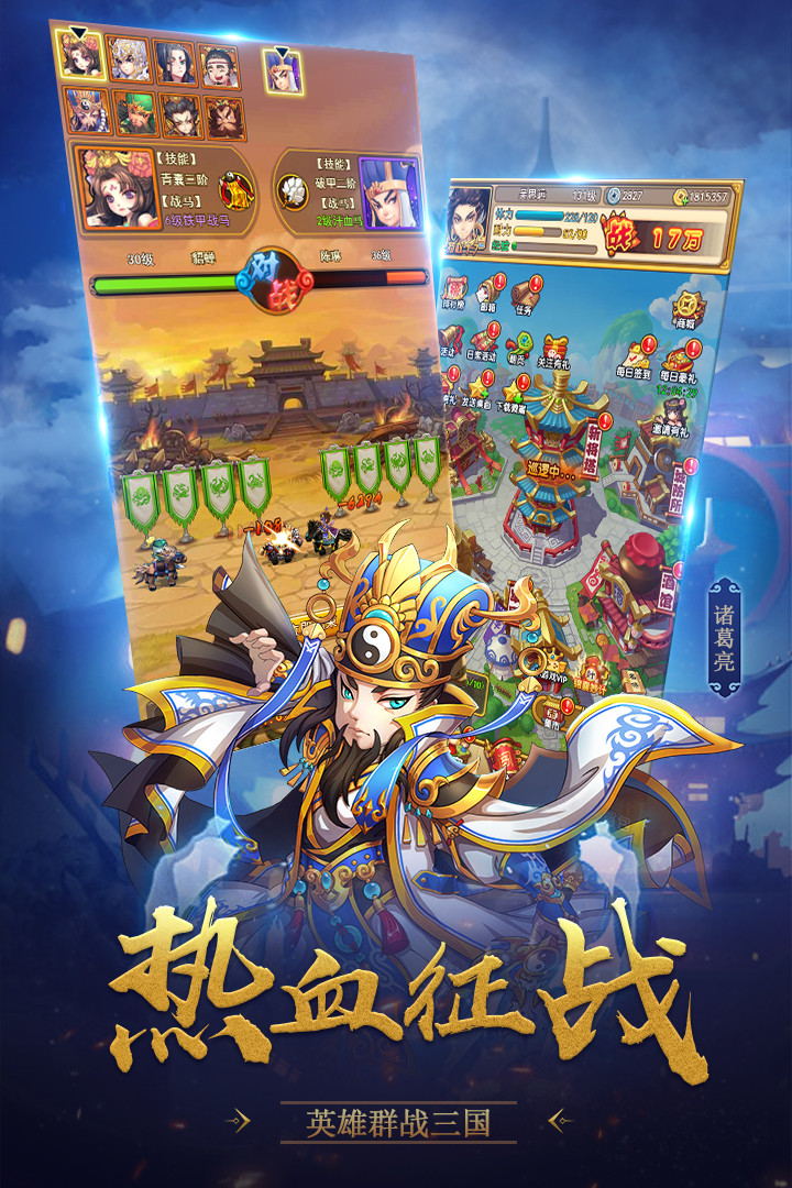 小小空城计官方正版下载