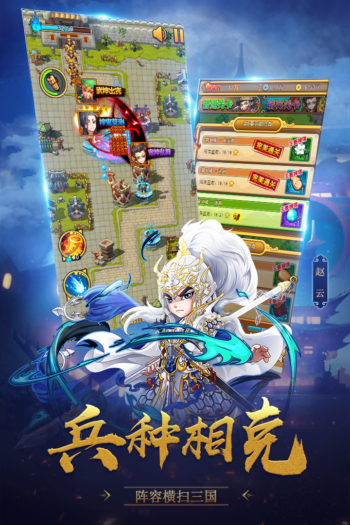 小小空城计官方正版下载