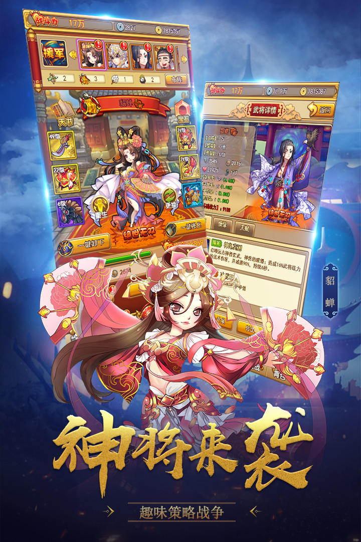 小小空城计官方正版下载