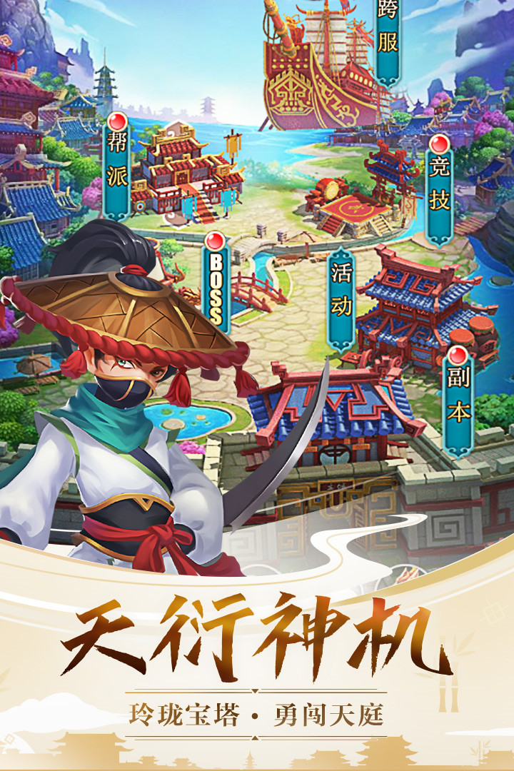 天使之翼2手机中文版金手指下载