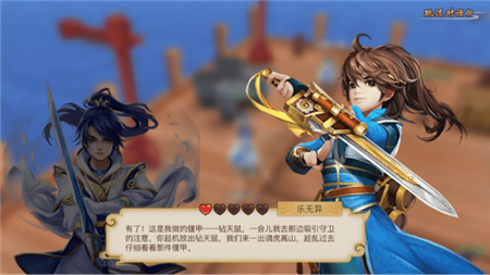 古剑奇谭二之剑逐月华单机版下载