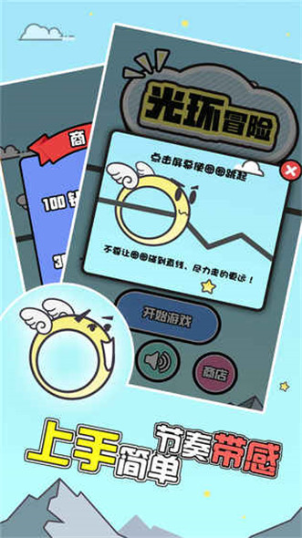 光环冒险正式版下载